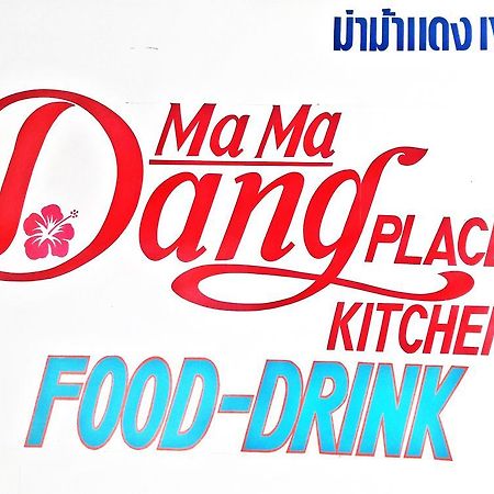 Ma Ma Dang Place Ko Lanta Eksteriør billede